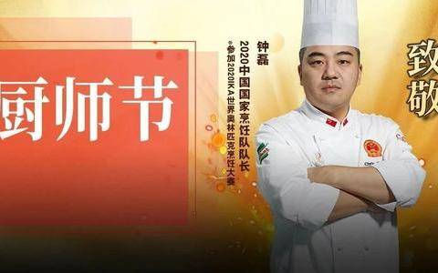 了不起的中国厨师，“战”出真英雄